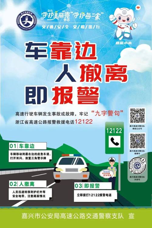 假期返程高峰要来了,假期返程高峰来了!山西交警提醒️