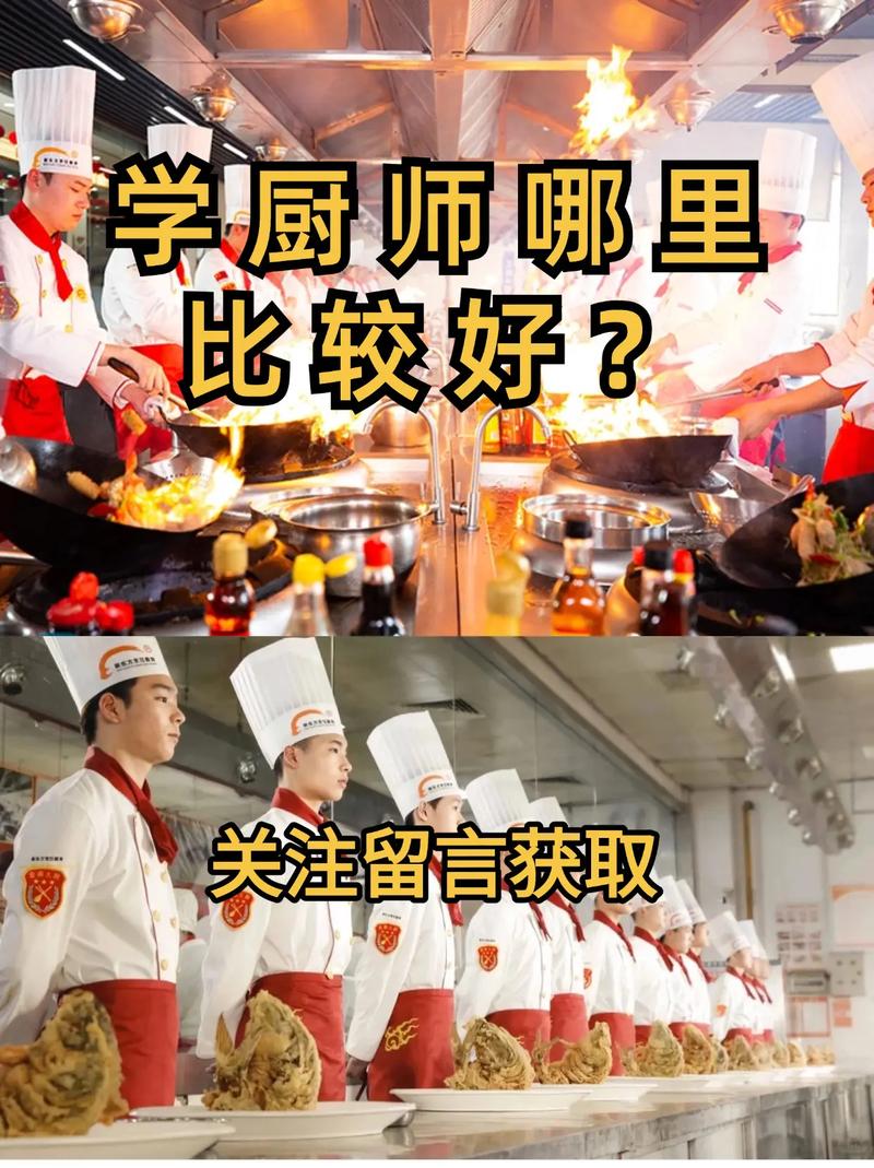 弃二本上大专学烹饪,二本大学有厨师专业吗