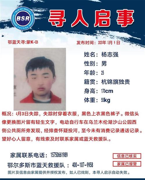 男子失踪7年被找到,男子失踪7年被找到再抛弃
