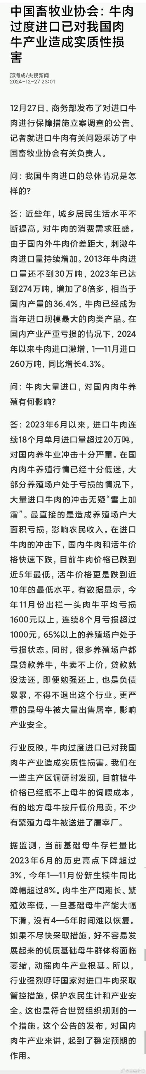 2025年6月 第44页
