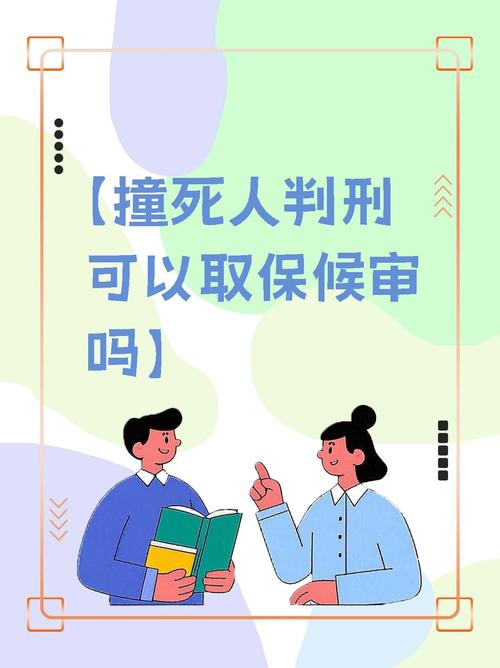 杀人嫌犯取保后失踪,取保候审犯罪嫌疑人失踪怎么办