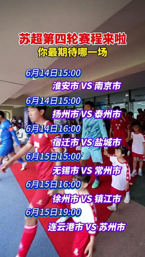 淮安vs南京,淮安vs南京比分