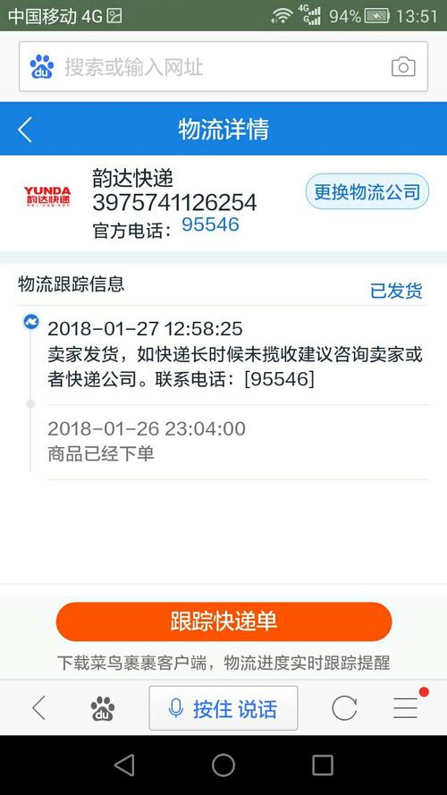 韵达快递被罚,顺丰速递运单号查询